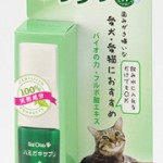 シグワン ハミガキサプリ 20ml